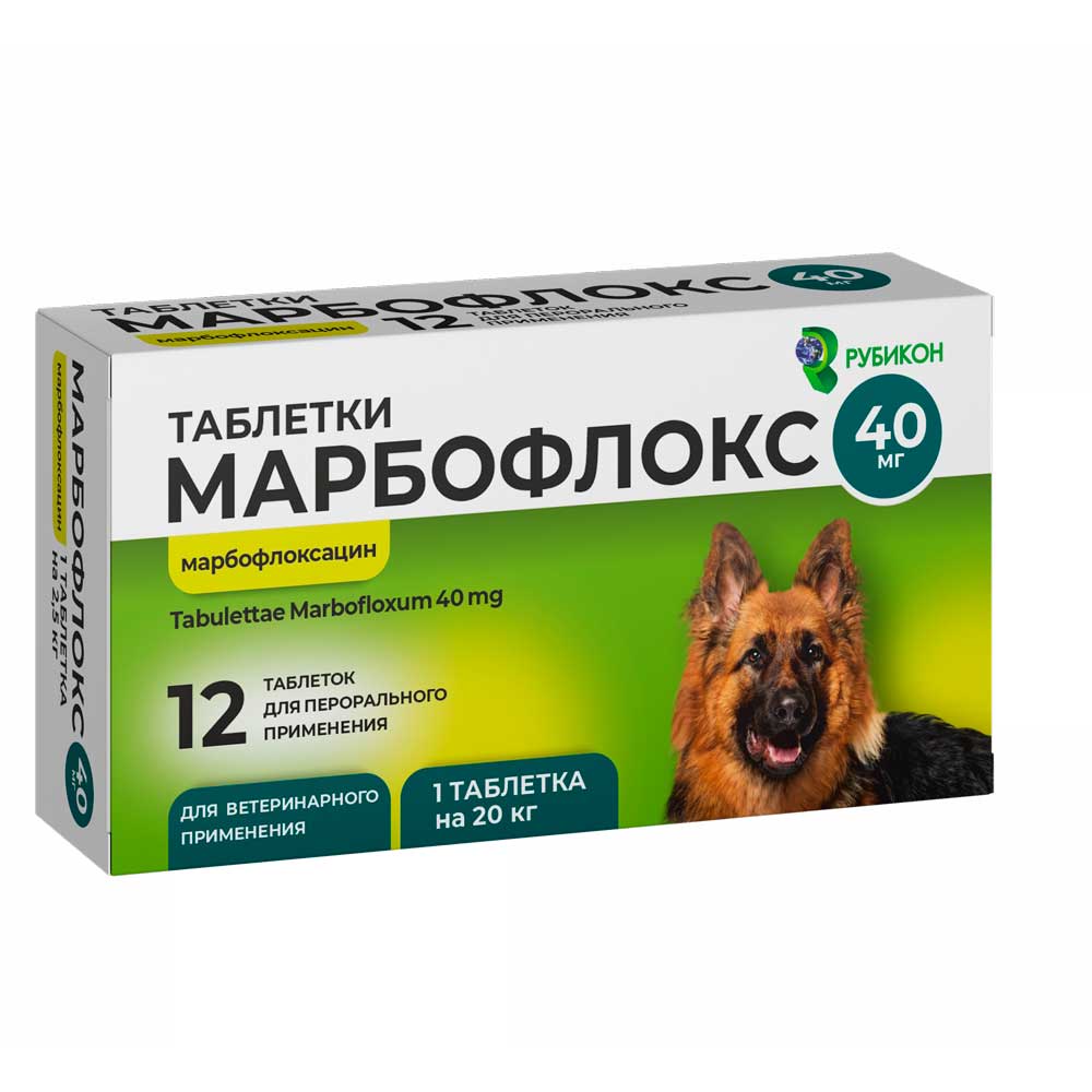 Марбофлокс 40мг Таблетки Для Кошек и Собак При Заболеваниях Бактериальной и Микроплазменной Этиологии №12