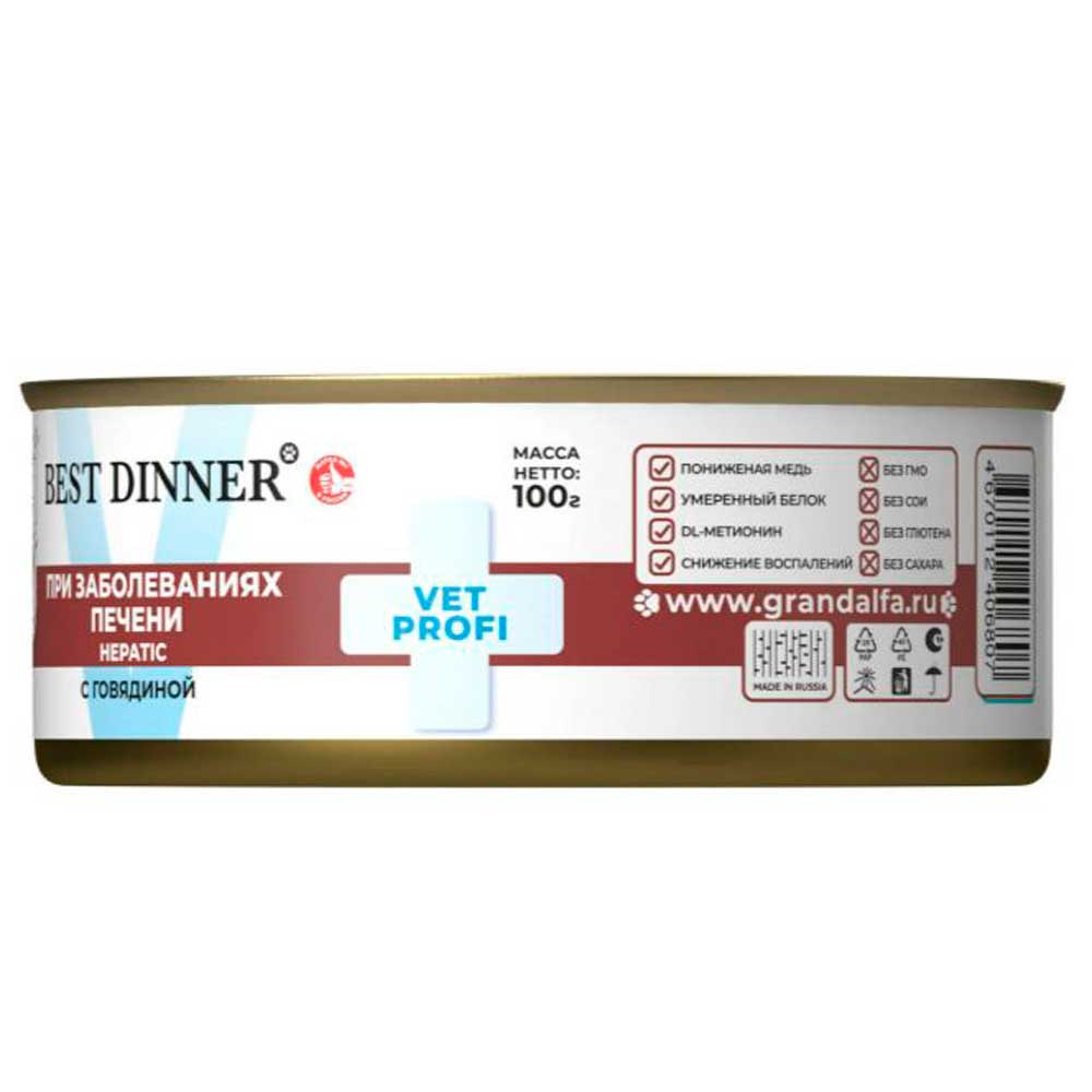 Консервы Best Dinner (Бест Диннер) Для Кошек При Заболеваниях Печени Говядина 100г