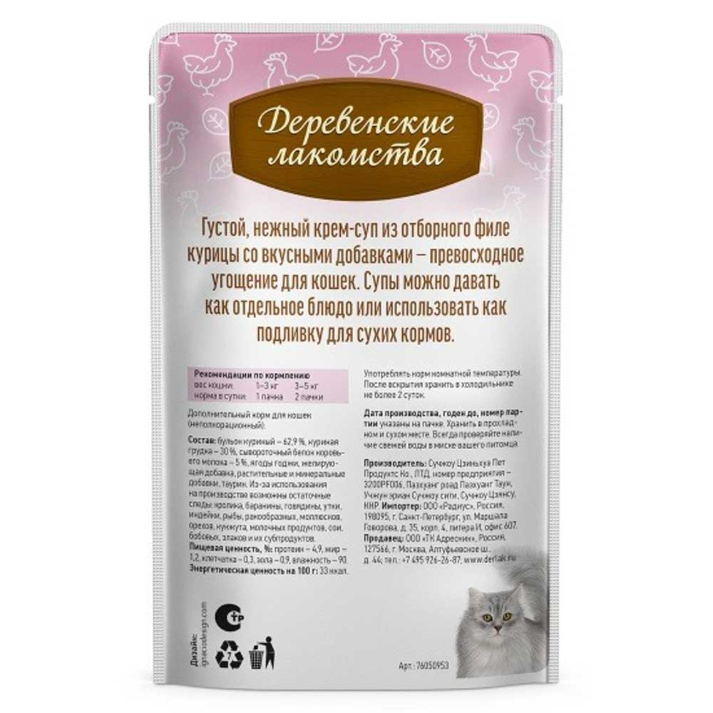Влажный Корм  Деревенские Лакомства Для Кошек Суп Филе Курицы 35г*4шт 76050953