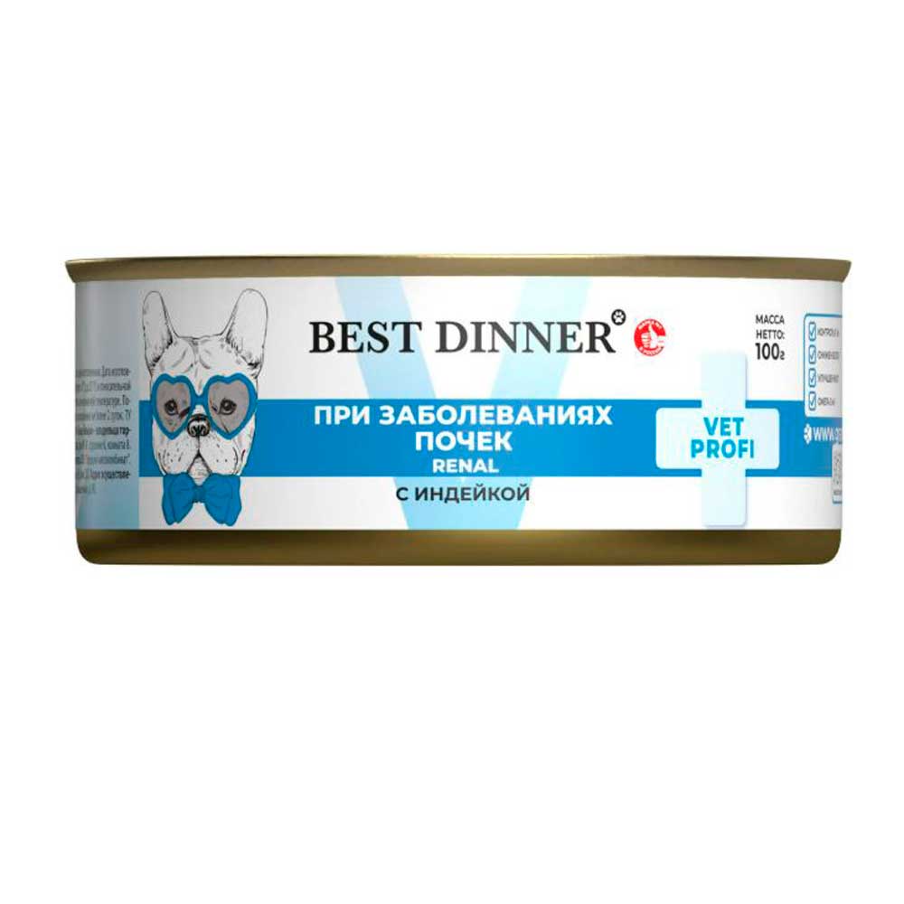 Консервы Best Dinner (Бест Диннер) Для Собак Лечение Заболеваниях Почек Индейка 100г