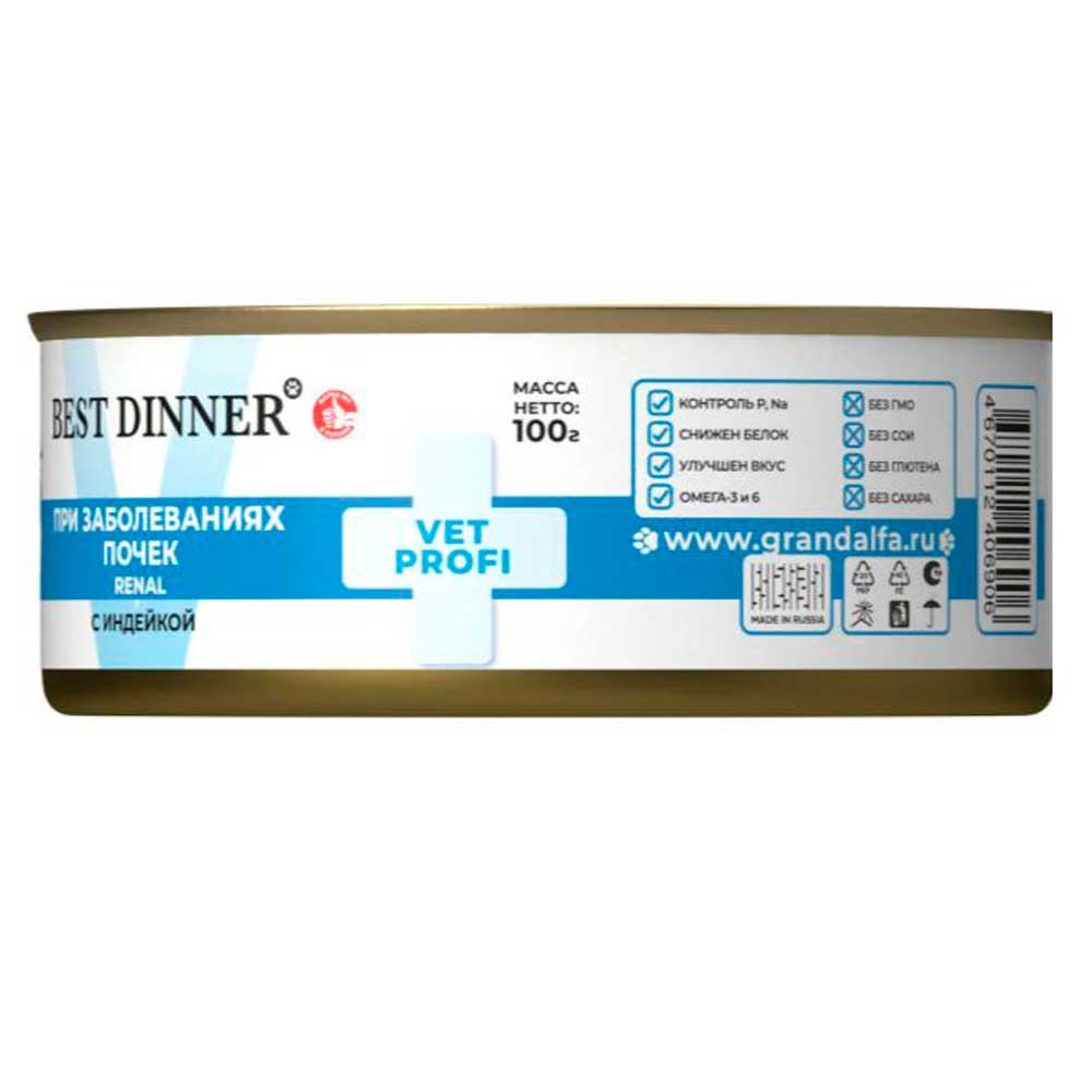 Консервы Best Dinner (Бест Диннер) Для Собак Лечение Заболеваниях Почек Индейка 100г