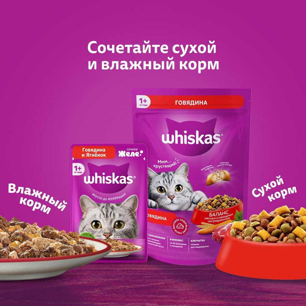 Влажный Корм Whiskas (Вискас) Для Кошек Индейка и Кролик в Желе 75г