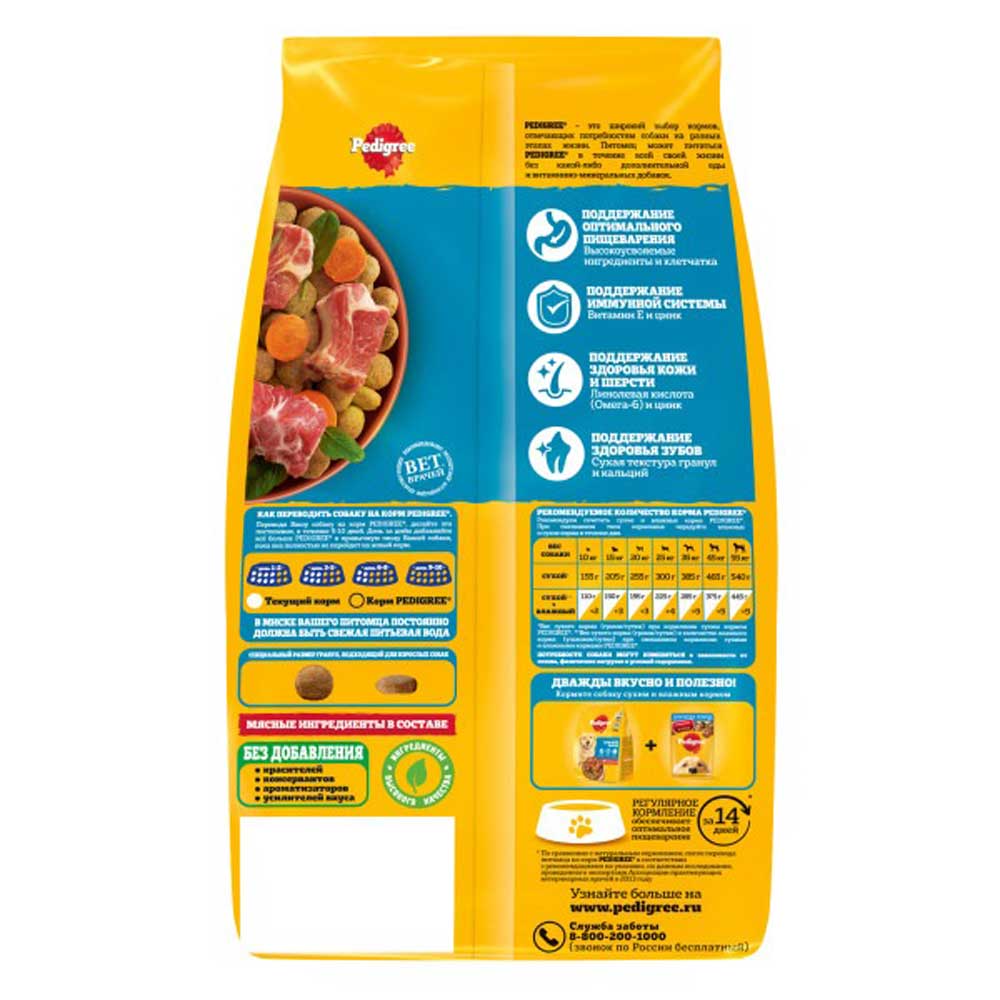 Сухой Корм Pedigree (Педигри) Для Cобак Говядина 2кг
