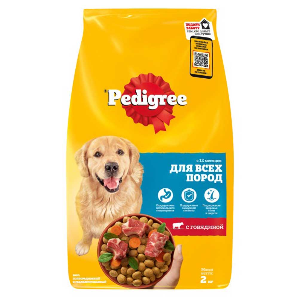 Сухой Корм Pedigree (Педигри) Для Cобак Говядина 2кг