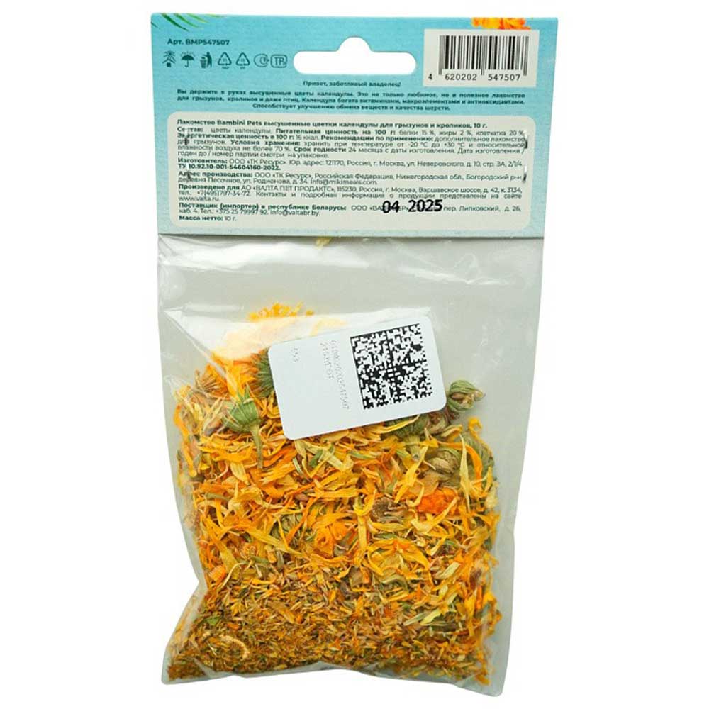 Лакомство Bambini Pets (Бамбини Петс) Высушенные Цветки Календулы 10г Для Грызунов и Кроликов