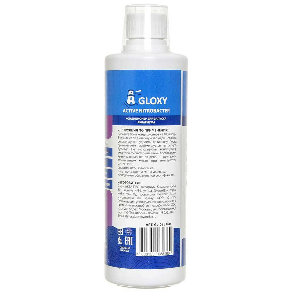 Кондиционер Gloxy (Глокси) Active Nitrobacter 500мл На 5000л Gl 088160