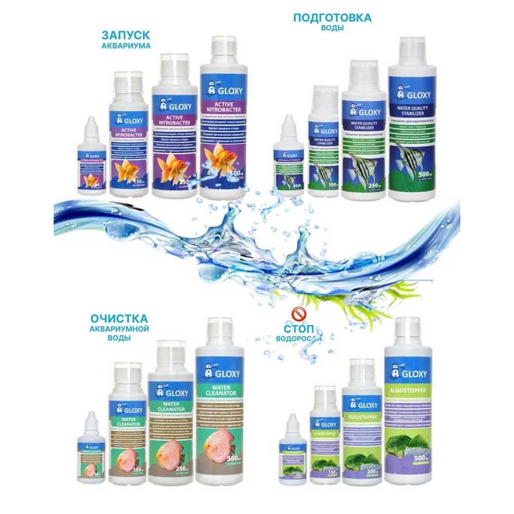 Кондиционер Gloxy (Глокси) Active Nitrobacter 250мл На 2500л Gl 088153