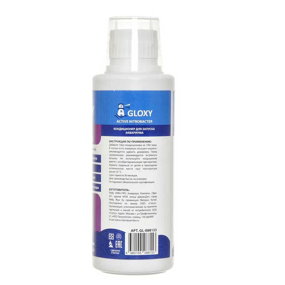 Кондиционер Gloxy (Глокси) Active Nitrobacter 250мл На 2500л Gl 088153