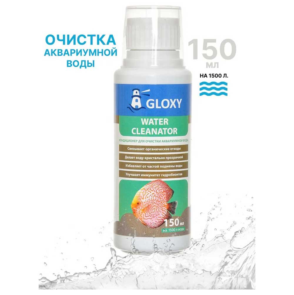 Кондиционер Gloxy (Глокси) Water Cleanator 150мл На 1500л Gl 088061