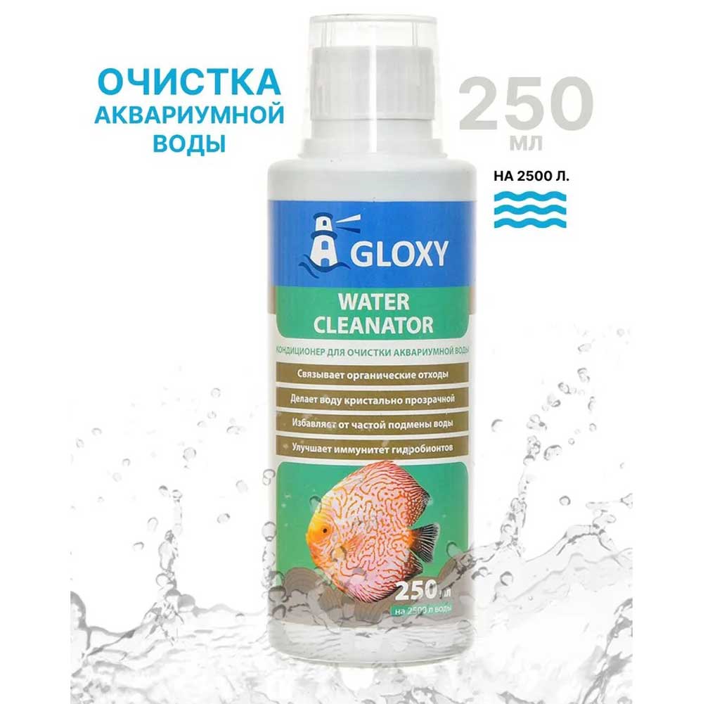 Кондиционер Gloxy (Глокси) Water Cleanator 250мл На 2500л Gl 088078
