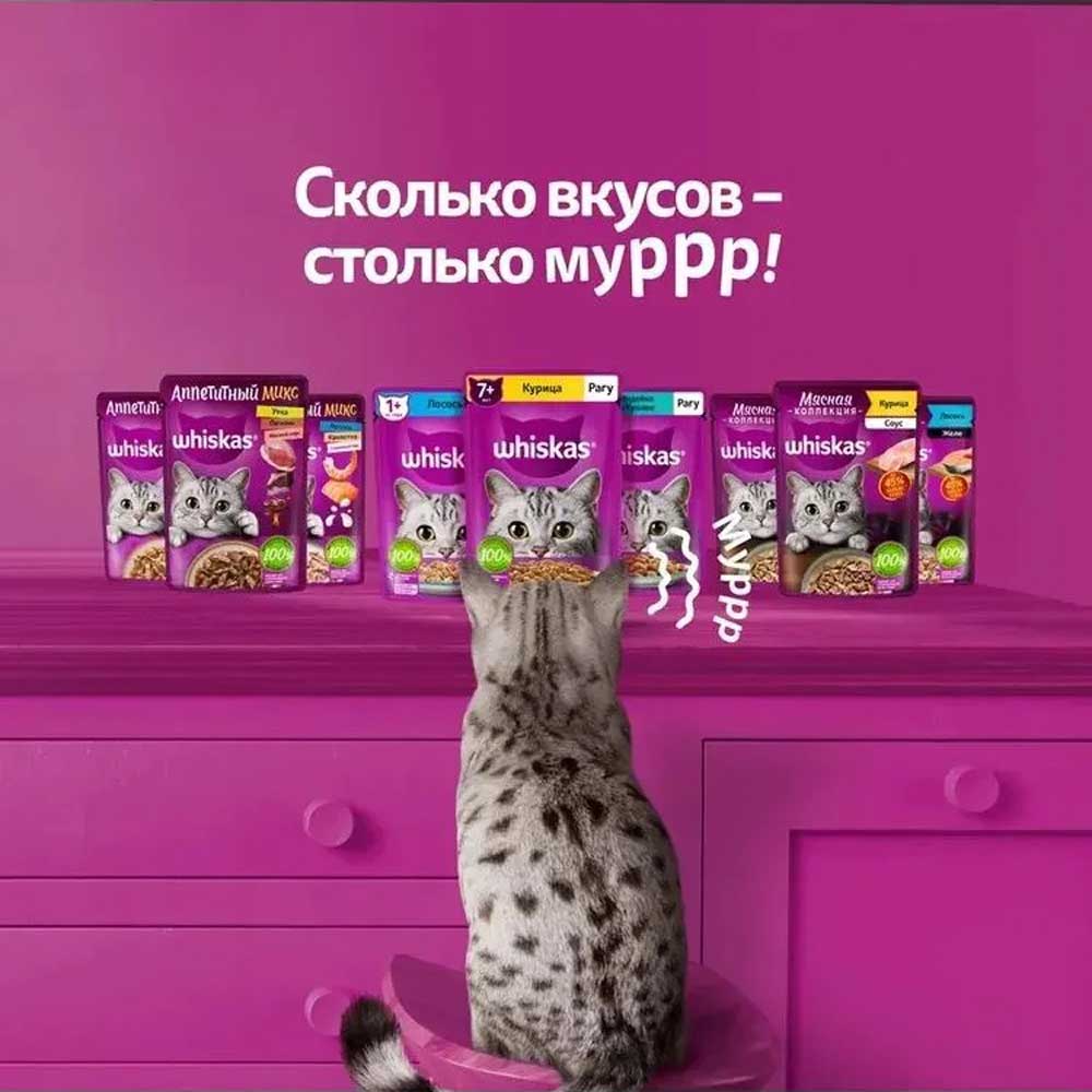 Влажный Корм Whiskas (Вискас) Для Кошек Паштет Кролик 75г