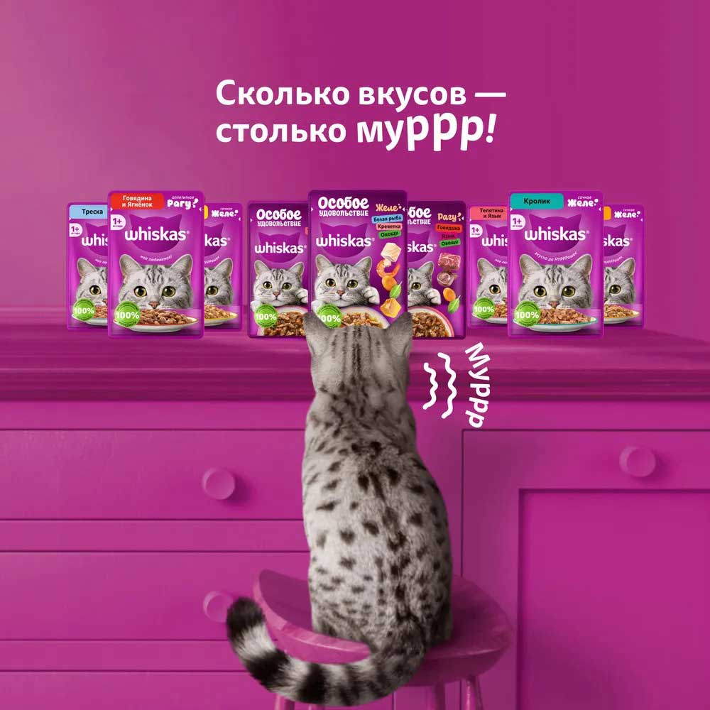Влажный Корм Whiskas (Вискас) Для Кошек Рыба, Креветка и Овощи 75г