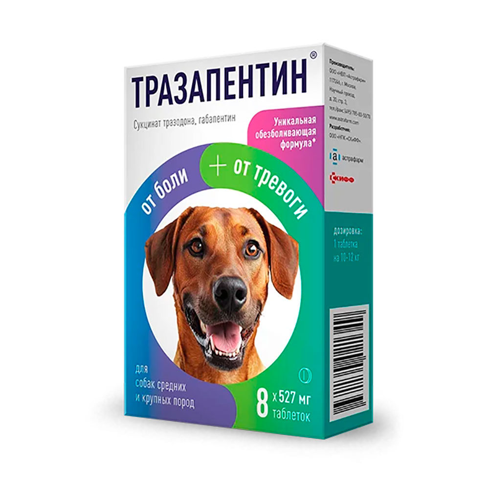 Тразапентин Таблетки Для Собак Средних и Крупных Пород 8 Таб