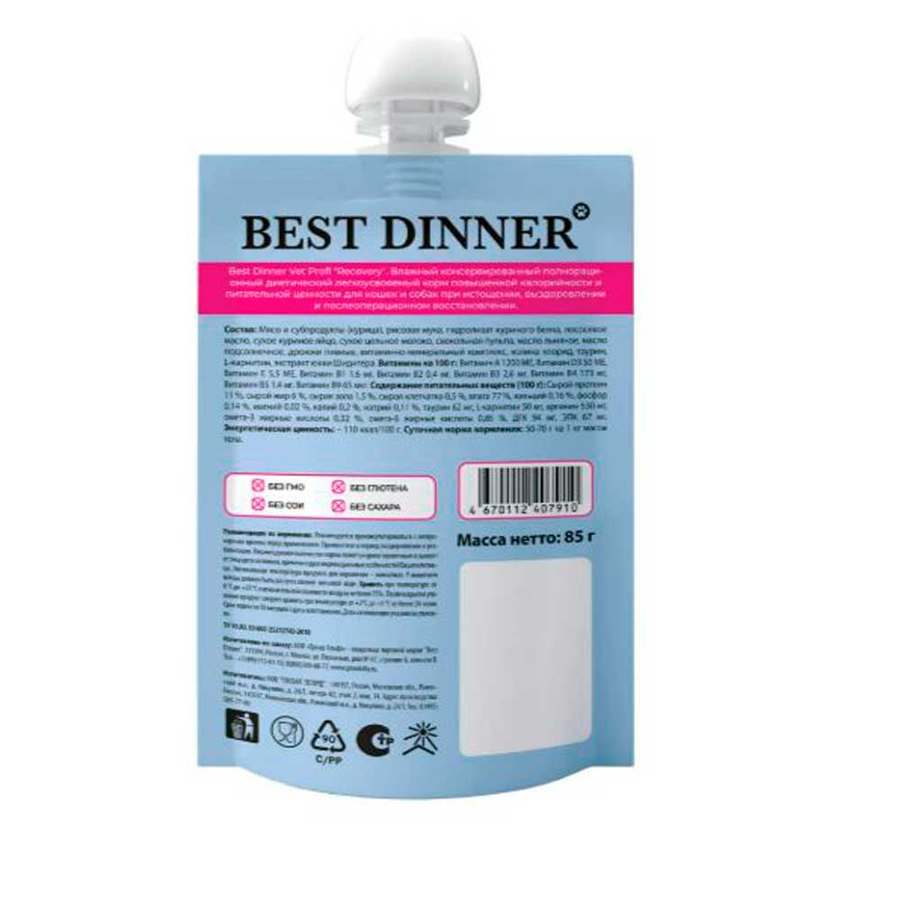 Лечебный Влажный Корм Best Dinner (Бест Диннер) Vet Profi Recovery Для Собак и Кошек Восстановительная Диета Курица 85г