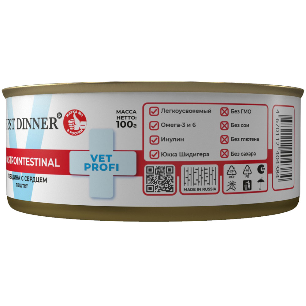 Консервы Best Dinner (Бест Диннер) Vet Profi Gastrointestinal Для Собак Лечение Болезней ЖКТ Говядина и Сердце 100г
