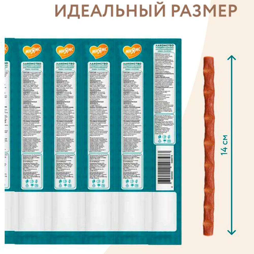 Лакомство Мнямс Лакомые Палочки для Стерилизованных Кошек Из Индейки и Цыпленка 5г*10