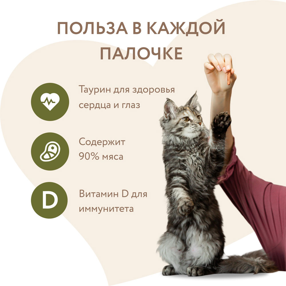 Лакомство Для Кошек Мнямс 5г*3 Лакомые Палочки Из Цыпленка и Утки