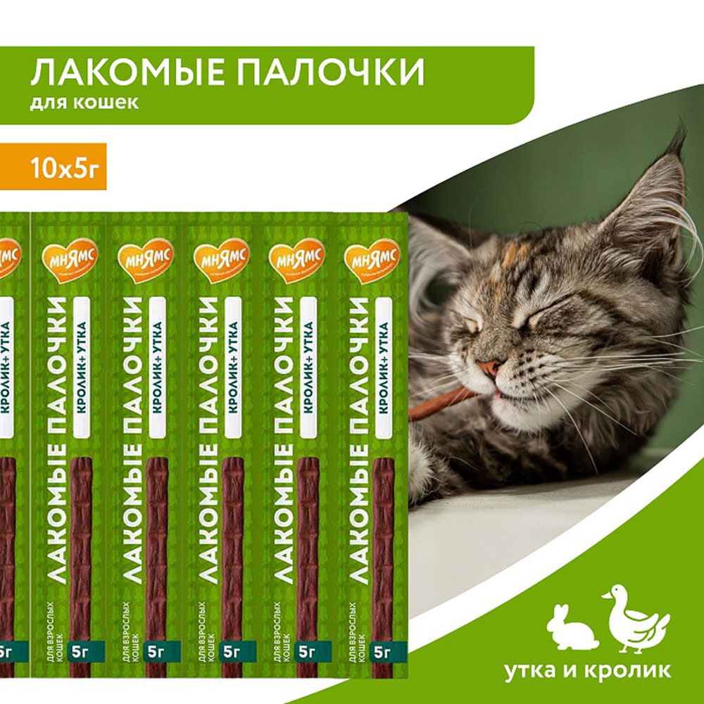 Лакомство Для Кошек Мнямс 5г*10 Лакомые Палочки Утка и Кролик