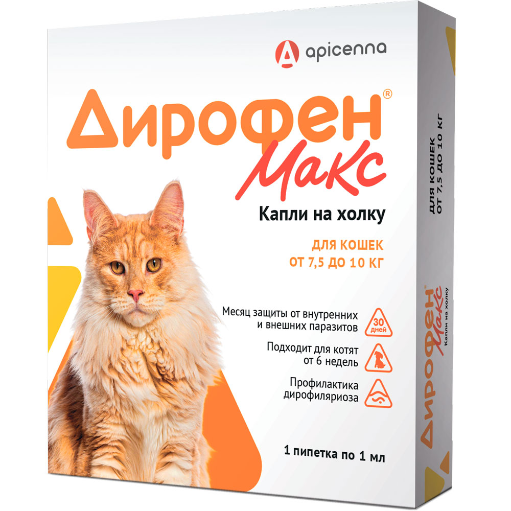 Дирофен Макс 60мг Против паразитов Для Кошек От 7,5 До 10кг 1 Пипетка По 1мл