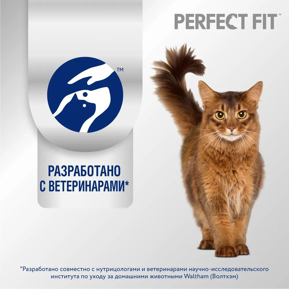 Сухой Корм Perfect Fit (Перфект Фит) Для Стерилизованных Кошек Лосось 10кг