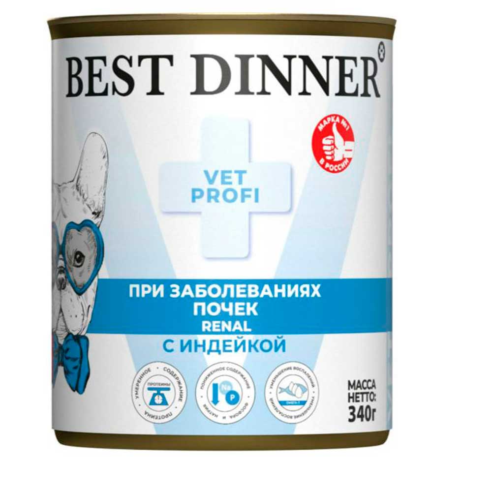 Консервы Best Dinner (Бест Диннер)  Для Собак При Заболеваниях Почек Индейка 340г