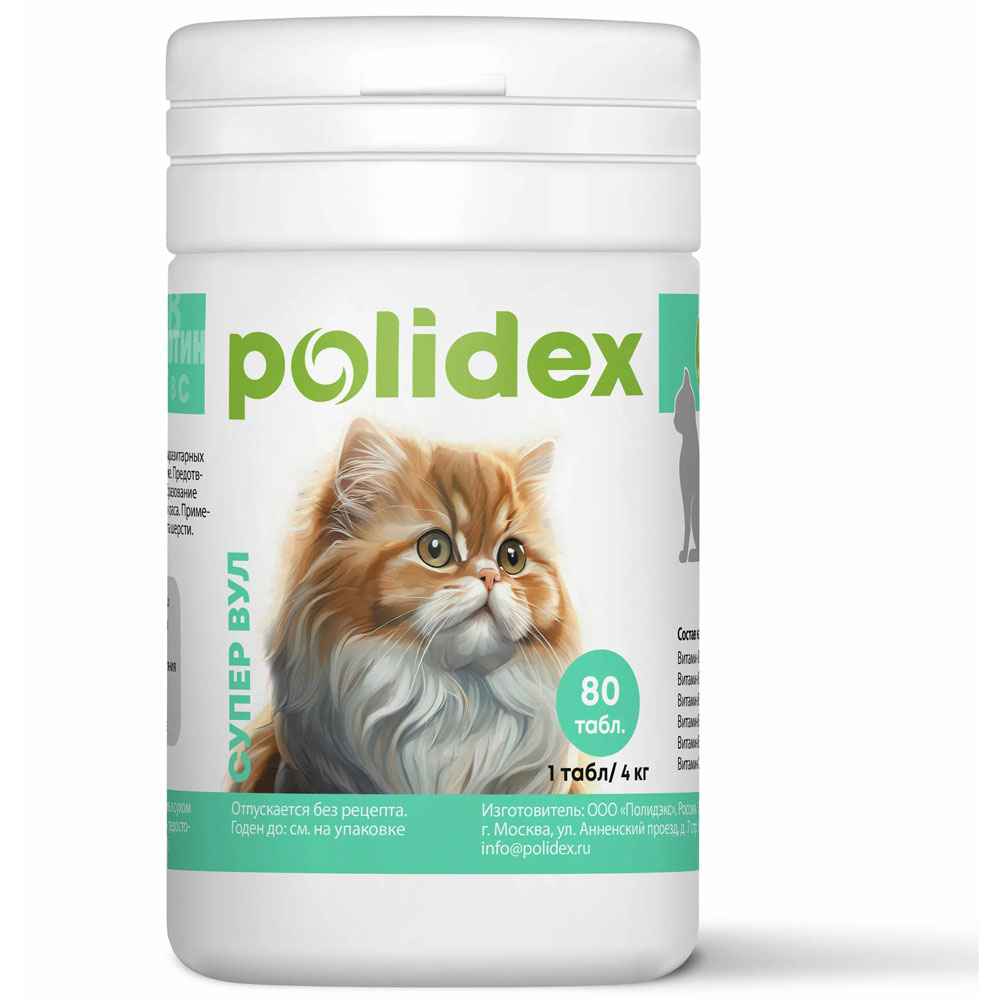 Polidex (Полидекс) Витамины Для Кошек Здоровая Кожа и Красивая Шерсть Супер Вул Super Wool 80т (1т 4кг)