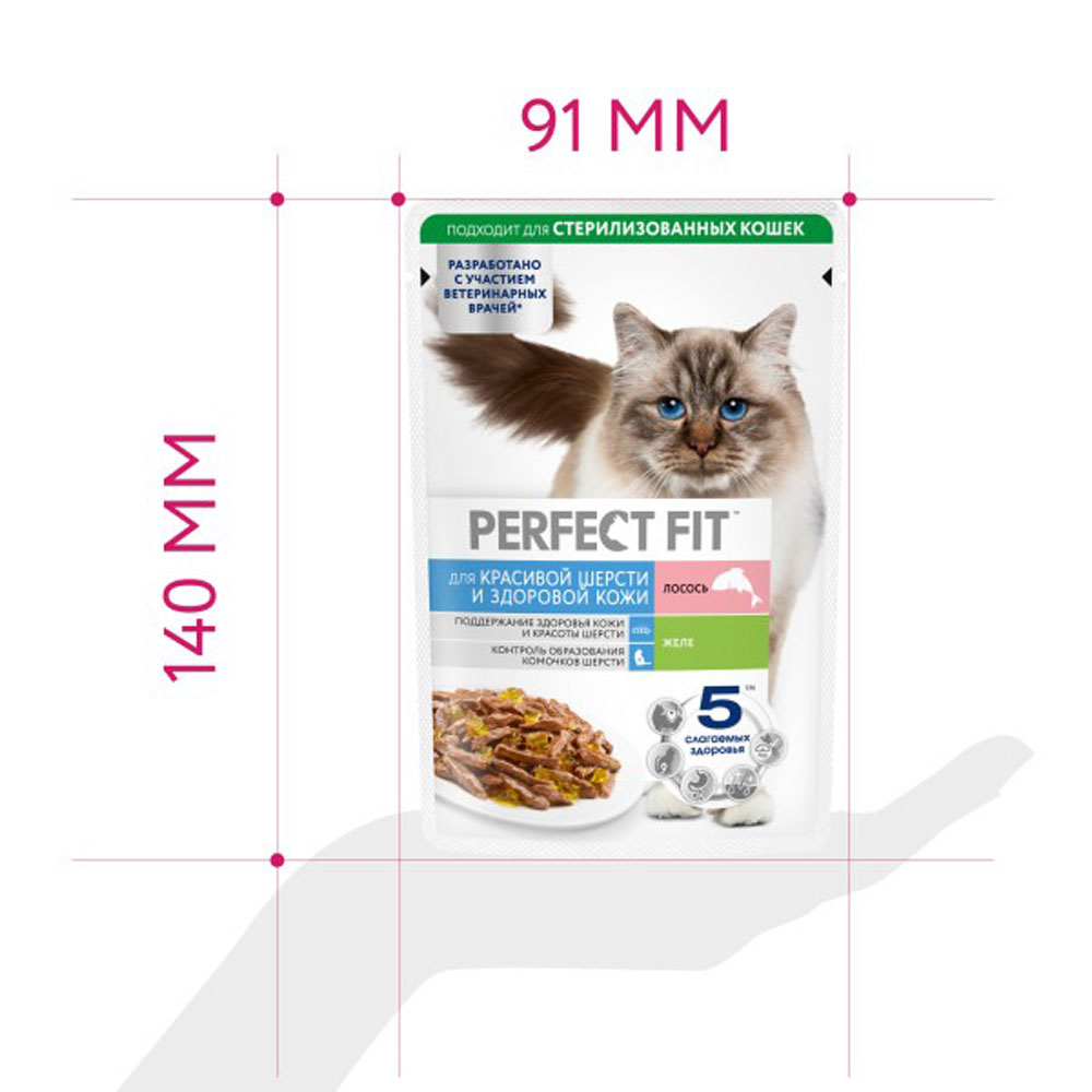 Влажный Корм для Кошек Perfect Fit (Перфект Фит) Красивая Шерсть и Здоровая Кожа Лосось 75г