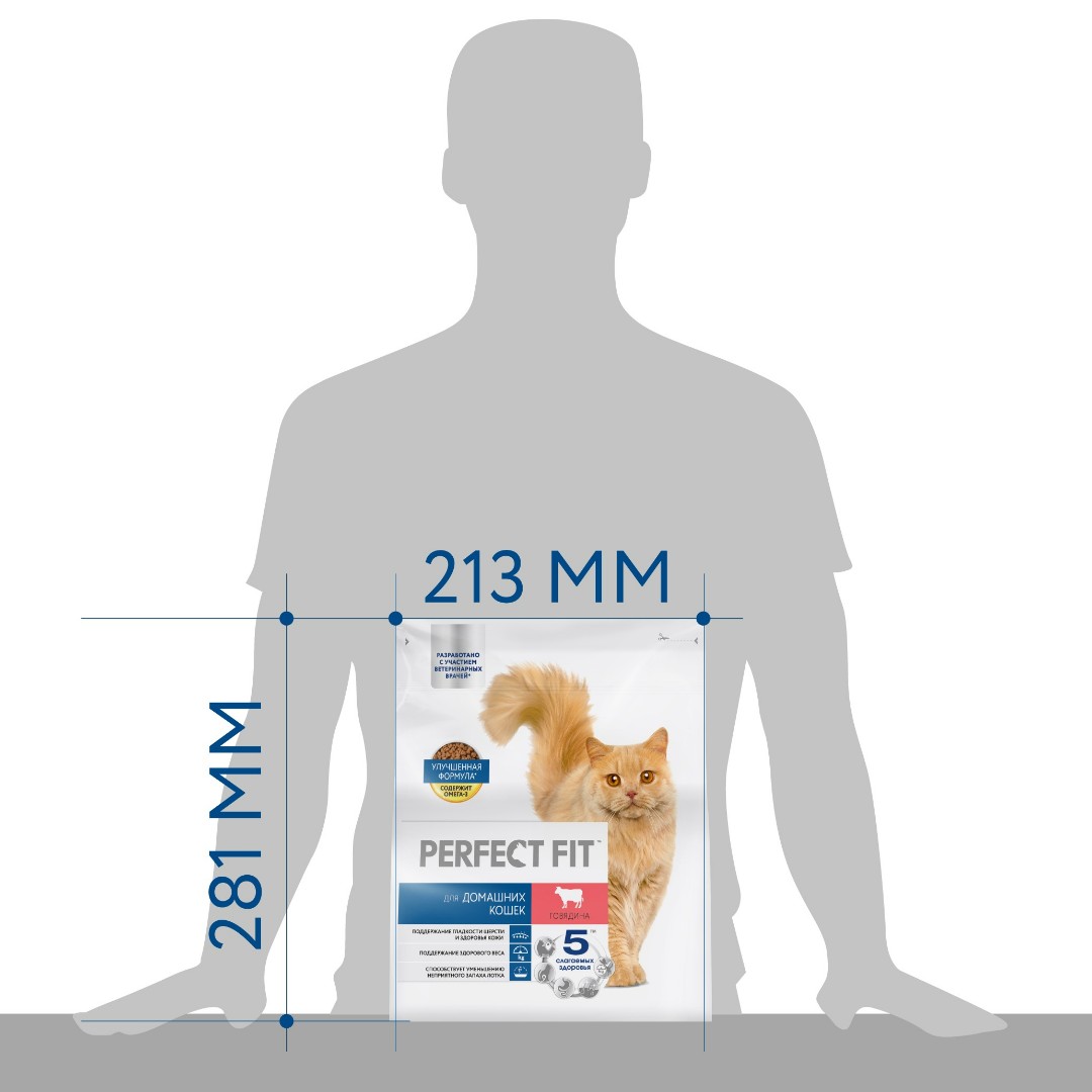 Сухой Корм Perfect Fit (Перфект Фит) для Домашних Кошек Говядина 1,2кг