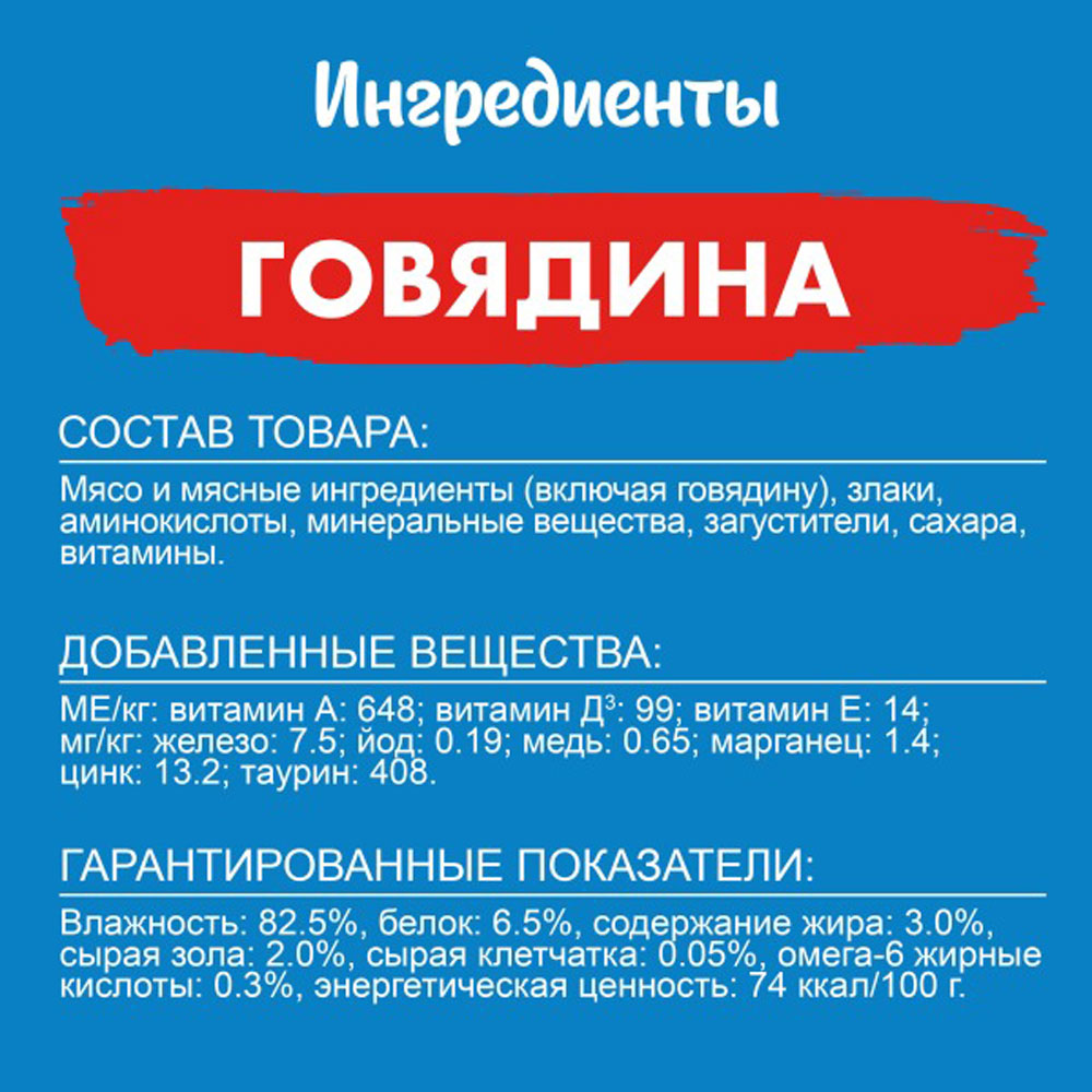Влажный Корм Для Кошек Felix (Феликс) Природа Вкуса Говядина в Соусе 75г 26 Шт в Блоке (1*1)