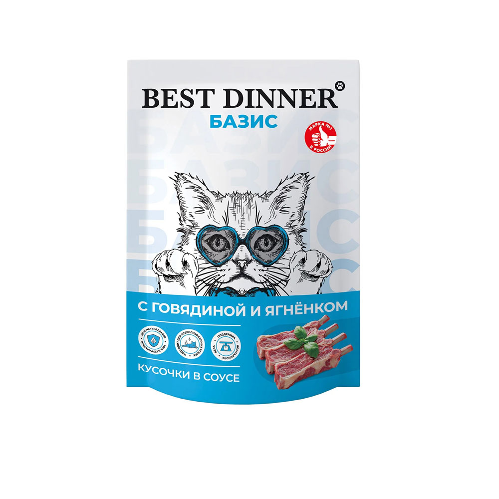 Влажный Корм Best Dinner (Бест Диннер) Базис Для Кошек Кусочки Говядина и Ягненок в Соусе 75г