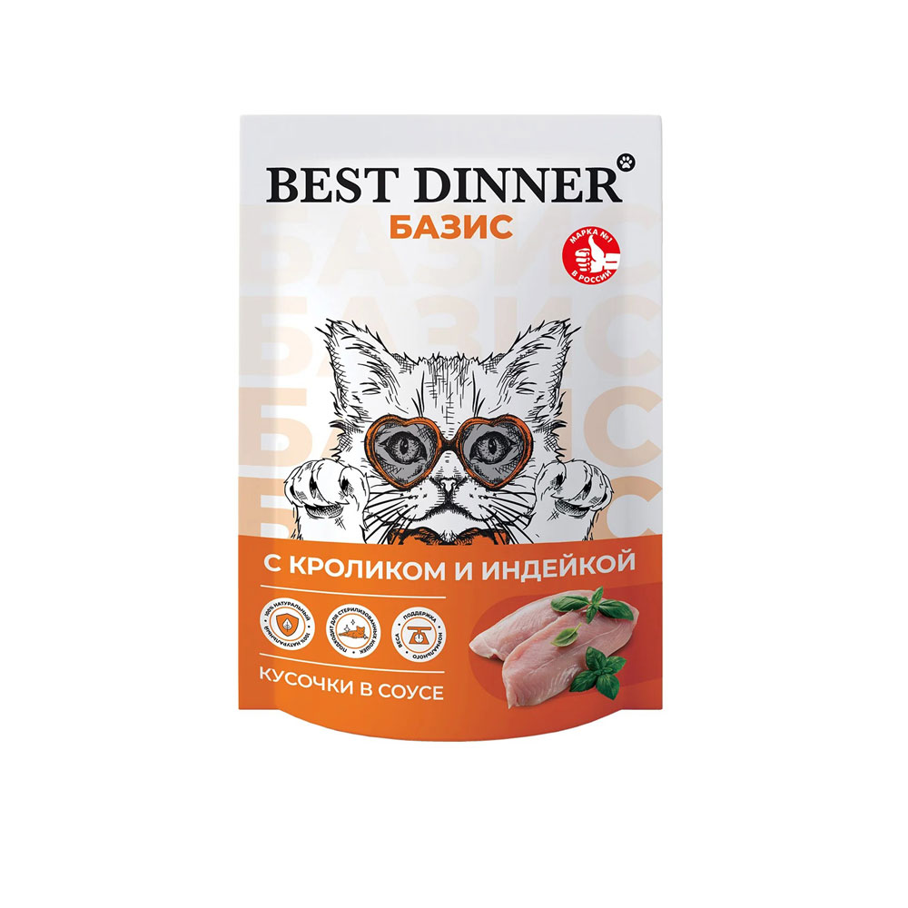 Влажный Корм Best Dinner (Бест Диннер) Базис Для Кошек Кусочки Кролик и Индейка в Соусе 75г