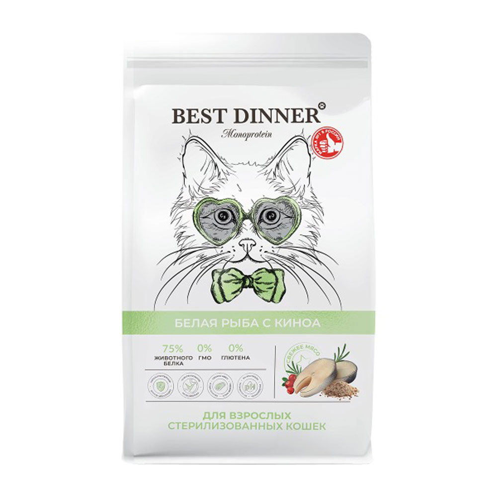 Сухой Корм  Best Dinner (Бест Диннер) Monoprotein Adult Sterilised Для Стерилизованных Кошек Белая Рыба и Киноа 1,5кг