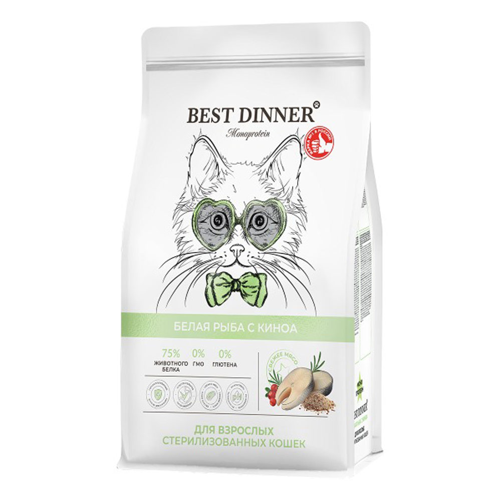 Сухой Корм  Best Dinner (Бест Диннер) Monoprotein Adult Sterilised Для Стерилизованных Кошек Белая Рыба и Киноа 1,5кг