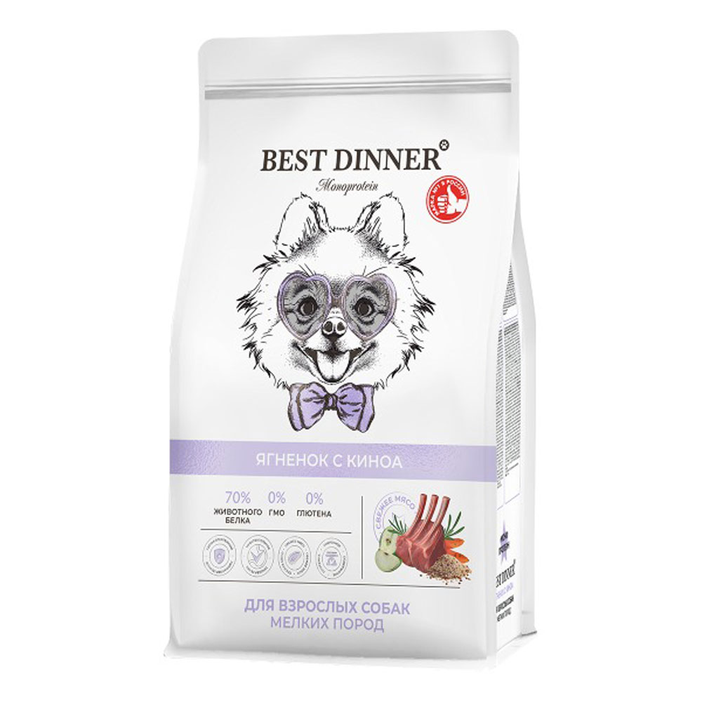 Сухой Корм Best Dinner (Бест Диннер) Monoprotein Adult Mini Для Собак Мелких Пород Ягненок и Киноа  1,5кг