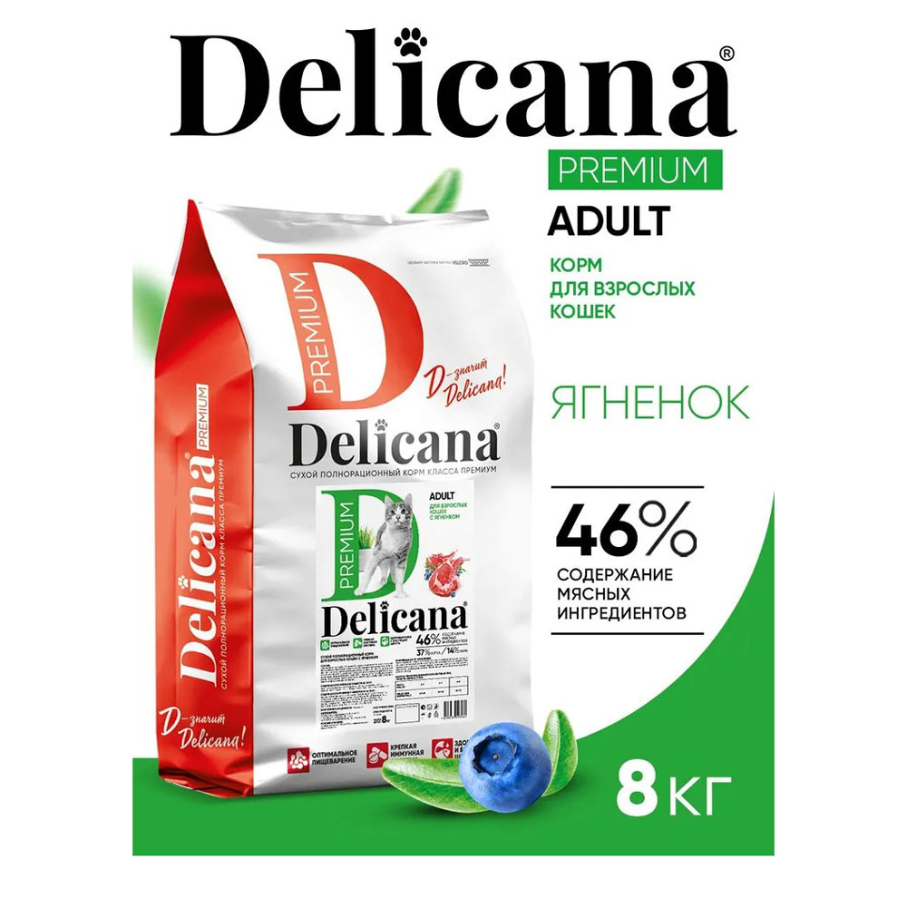 Сухой Корм Delicana (Деликана) Для Кошек Ягненок 8кг 93242