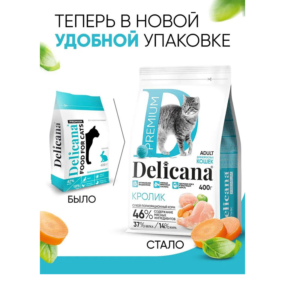 Сухой Корм Delicana (Деликана) Для Кошек Кролик 400г 93167