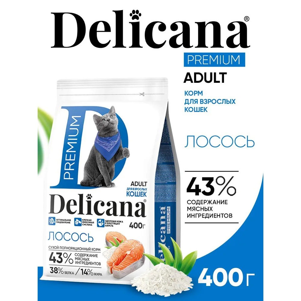 Сухой Корм  Delicana (Деликана) Для Кошек Лосось 400г 93174