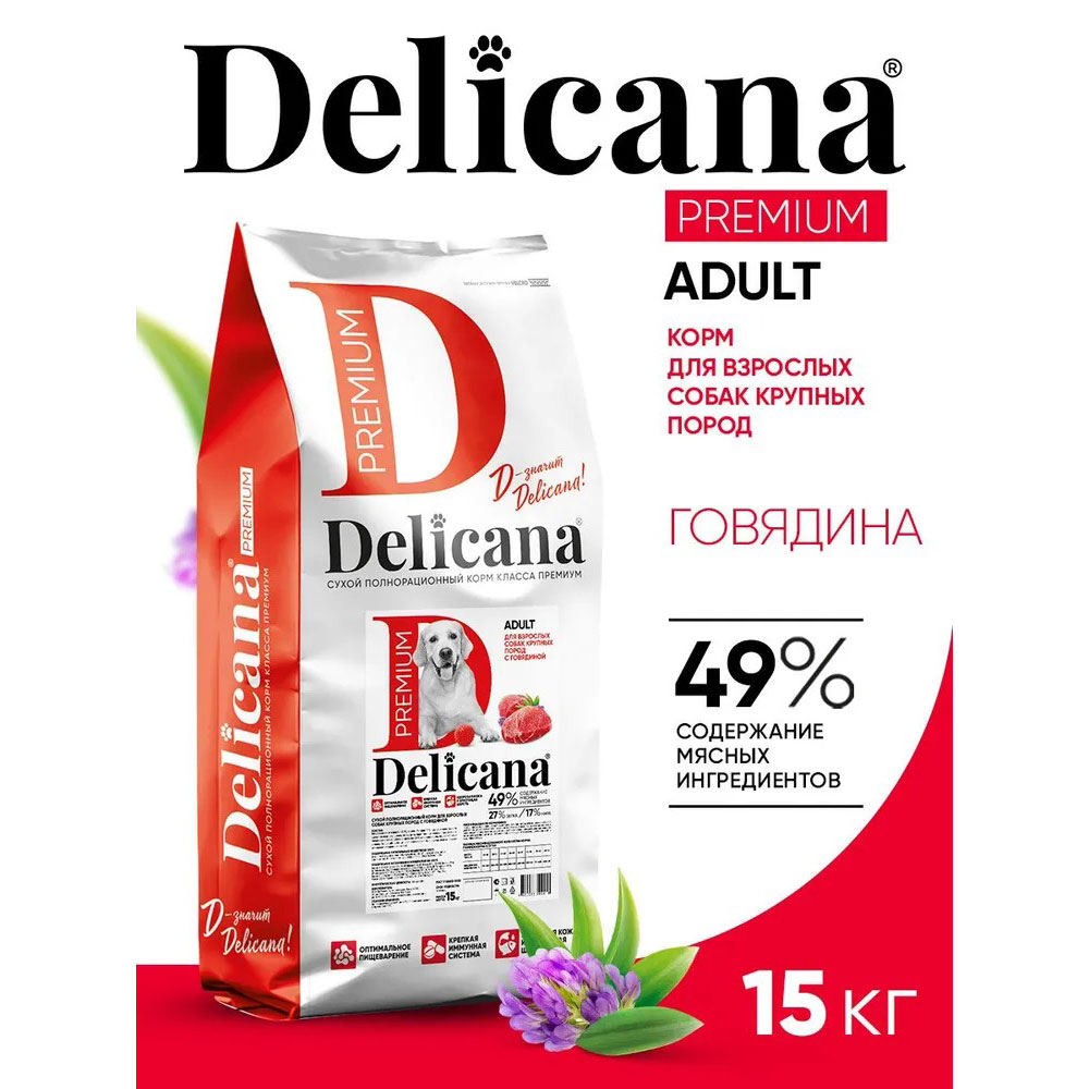 Сухой Корм Delicana (Деликана) Для Собак Крупных Пород Говядина 15кг 94218