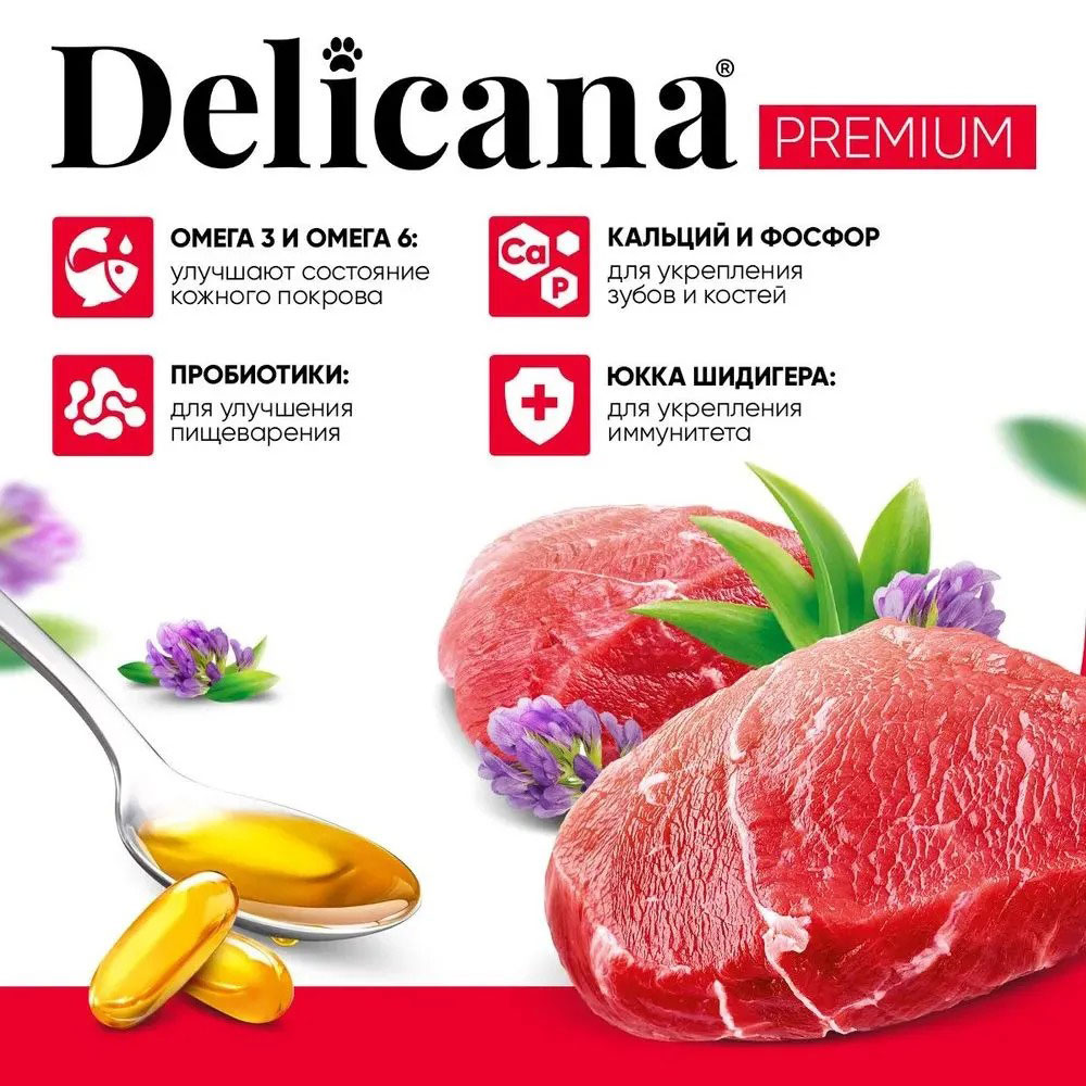 Сухой Корм Delicana (Деликана) Для Собак Средних Пород Говядина 15кг 94393