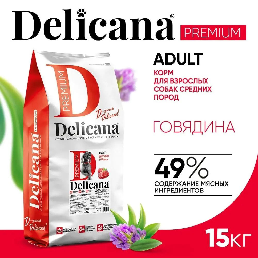Сухой Корм Delicana (Деликана) Для Собак Средних Пород Говядина 15кг 94393