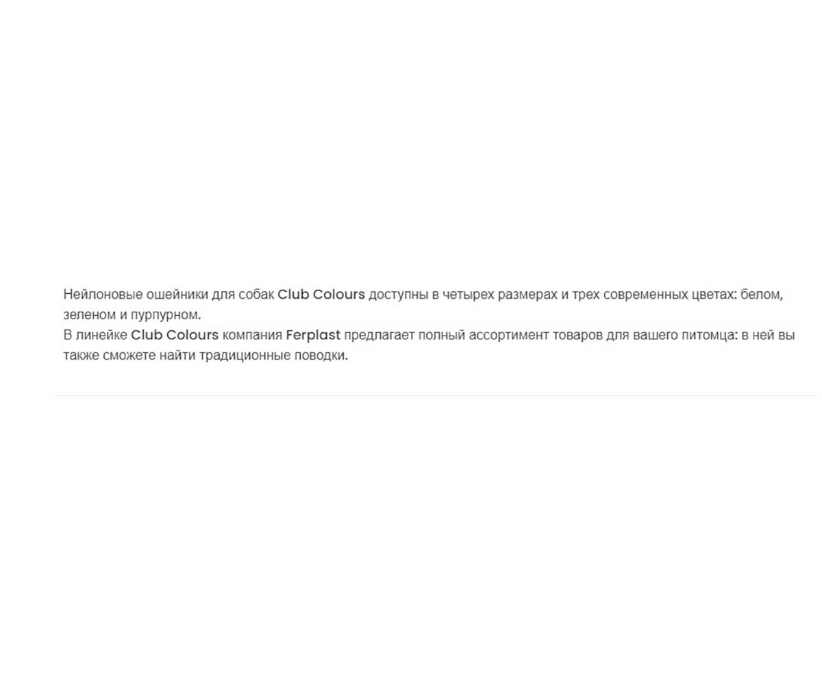 Ошейник Для Собак Ferplast (Ферпласт) Club 10мм*23-32см Нейлон Оранжевый
