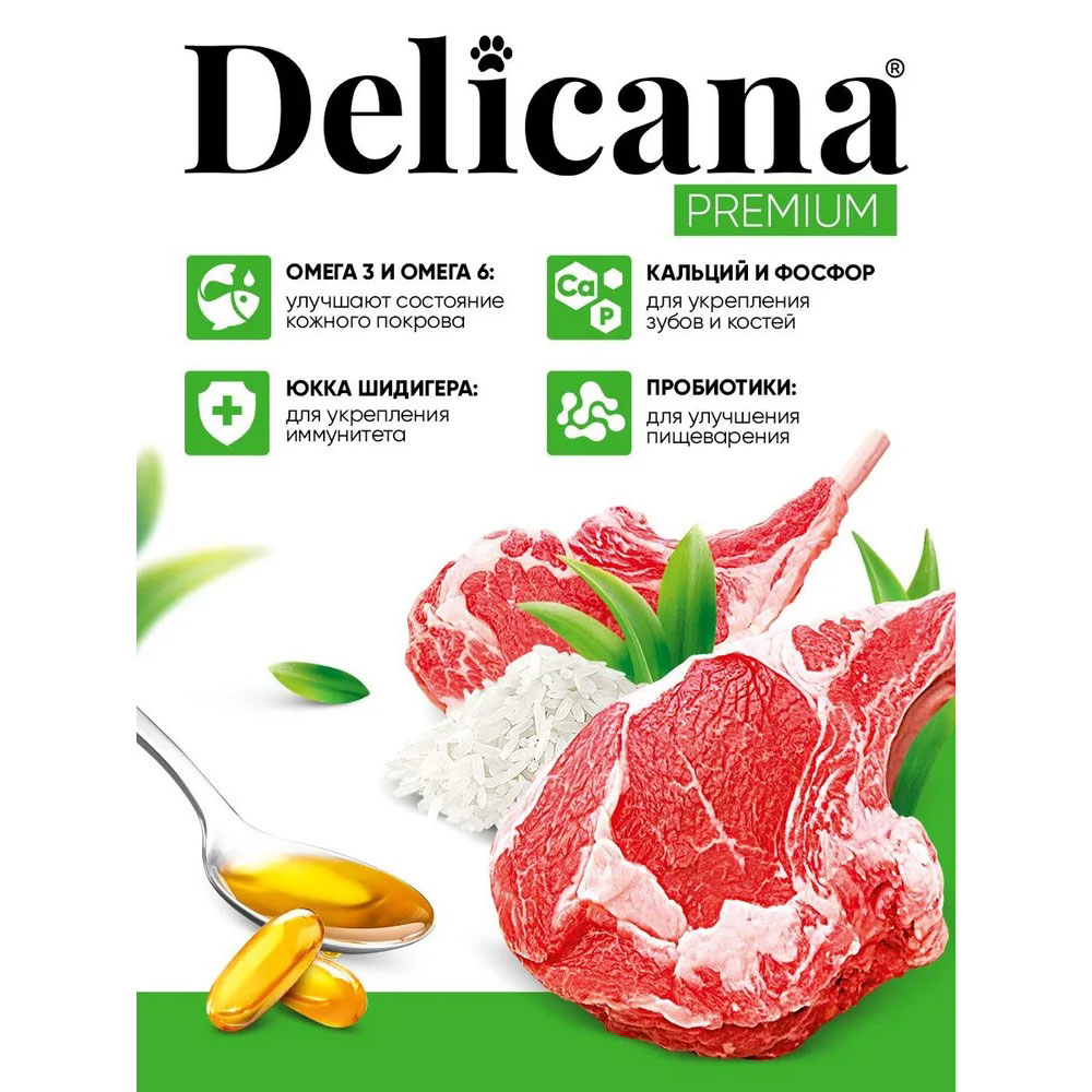 Сухой Корм Delicana (Деликана) Для Собак Средних Пород Ягненок и Рис 2кг 92006
