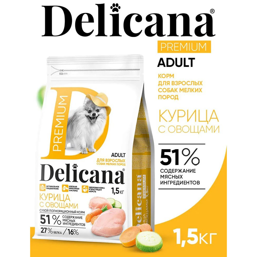 Сухой Корм Delicana (Деликана) Для Собак Мелких Пород Курица Овощи 1,5кг 91934