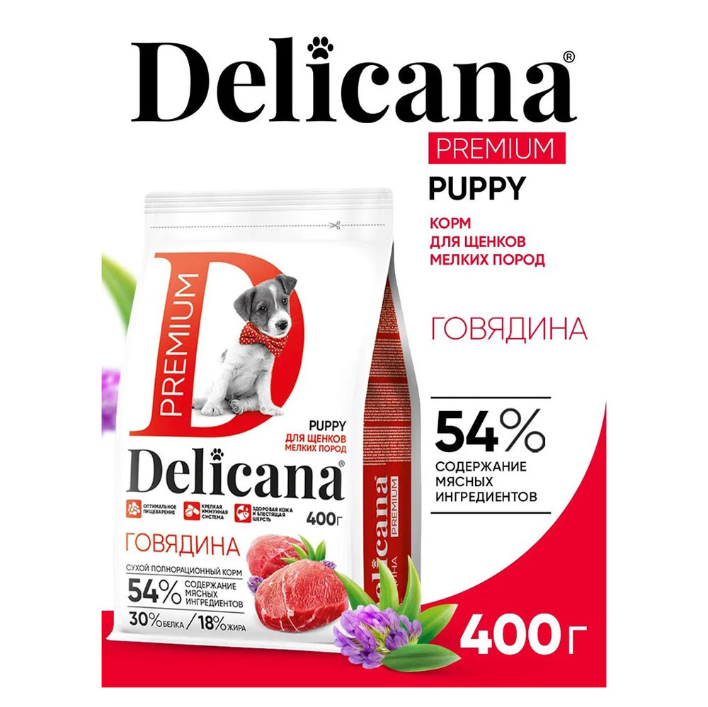 Сухой Корм Delicana (Деликана) Для Щенков Мелких Пород Говядина 400г 92979