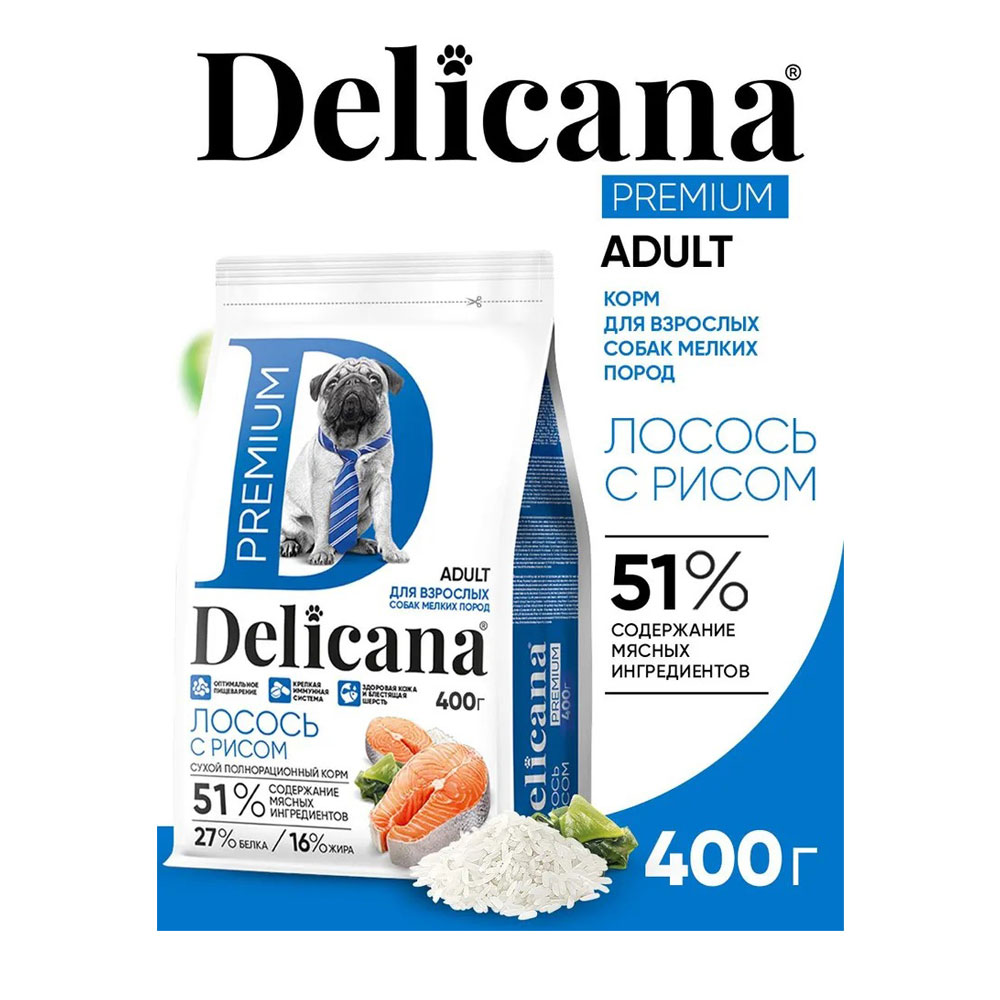 Сухой Корм Delicana (Деликана) Для Собак Мелких Пород Лосось и Рис 400г 92621