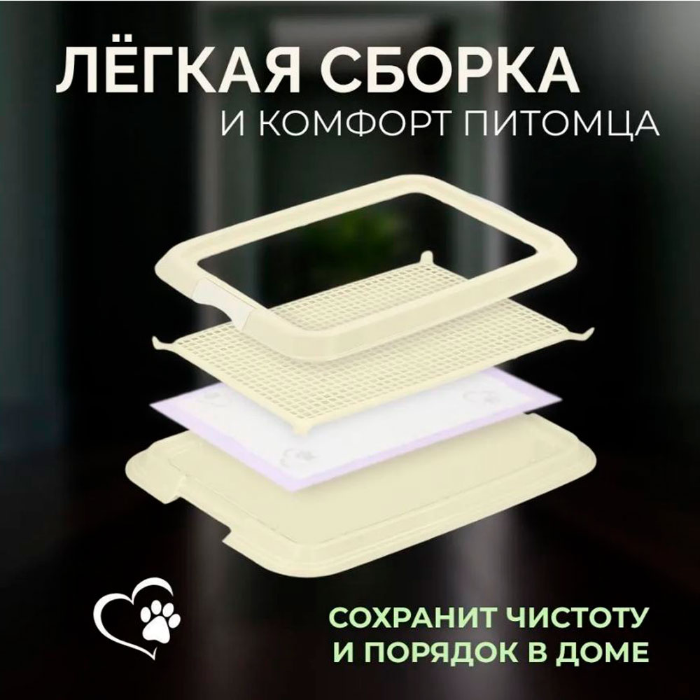 Туалет Zooone (Зооуан) Для Собак Мелких и Средних Пород с Сеткой Малый 50*37*4см Белый P502 11