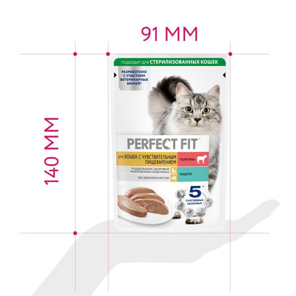 Корм Пауч для Кошек Perfect Fit 75г Соус Чувст Пищ Телятина