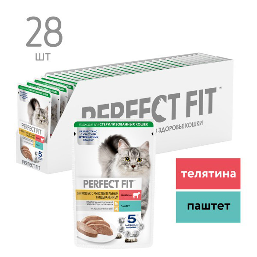 Корм Пауч для Кошек Perfect Fit 75г Соус Чувст Пищ Телятина