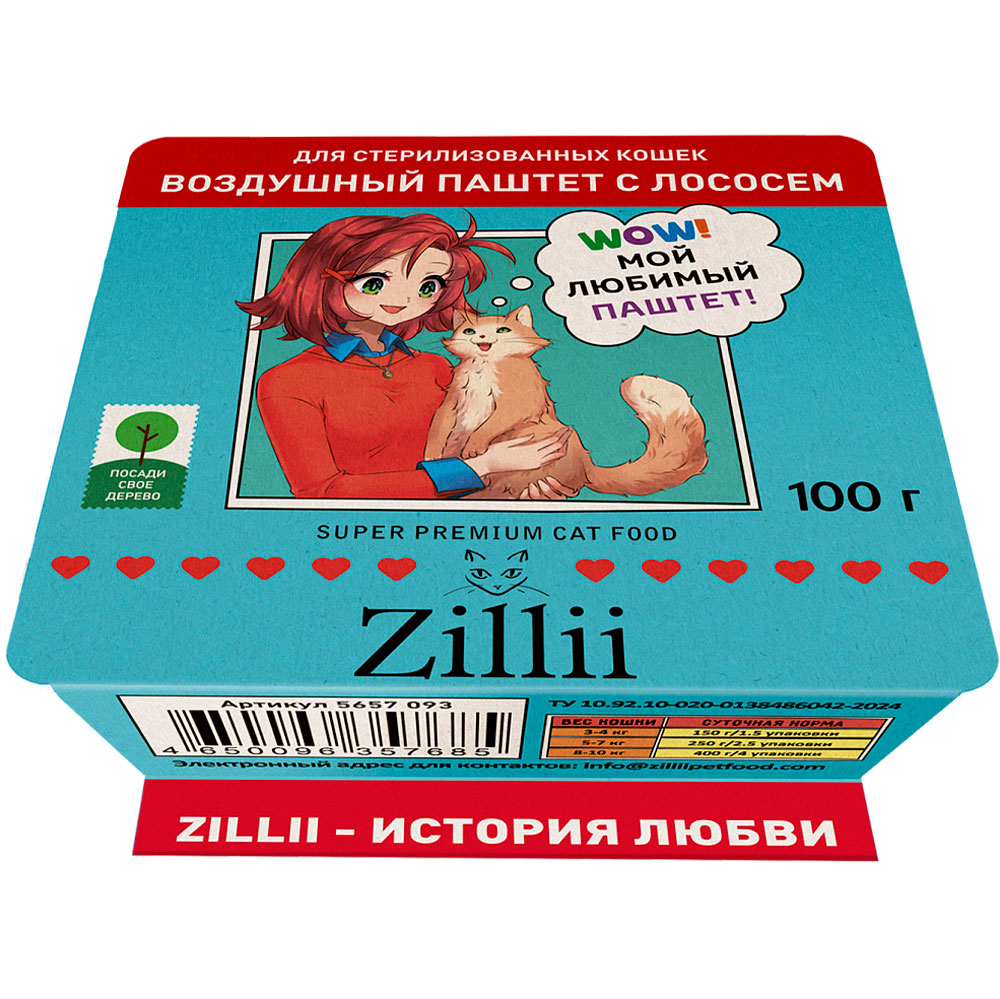 Консервы Zillii (Зиллии) Для Стерилизованных Кошек Паштет Лосось 100г 5657093