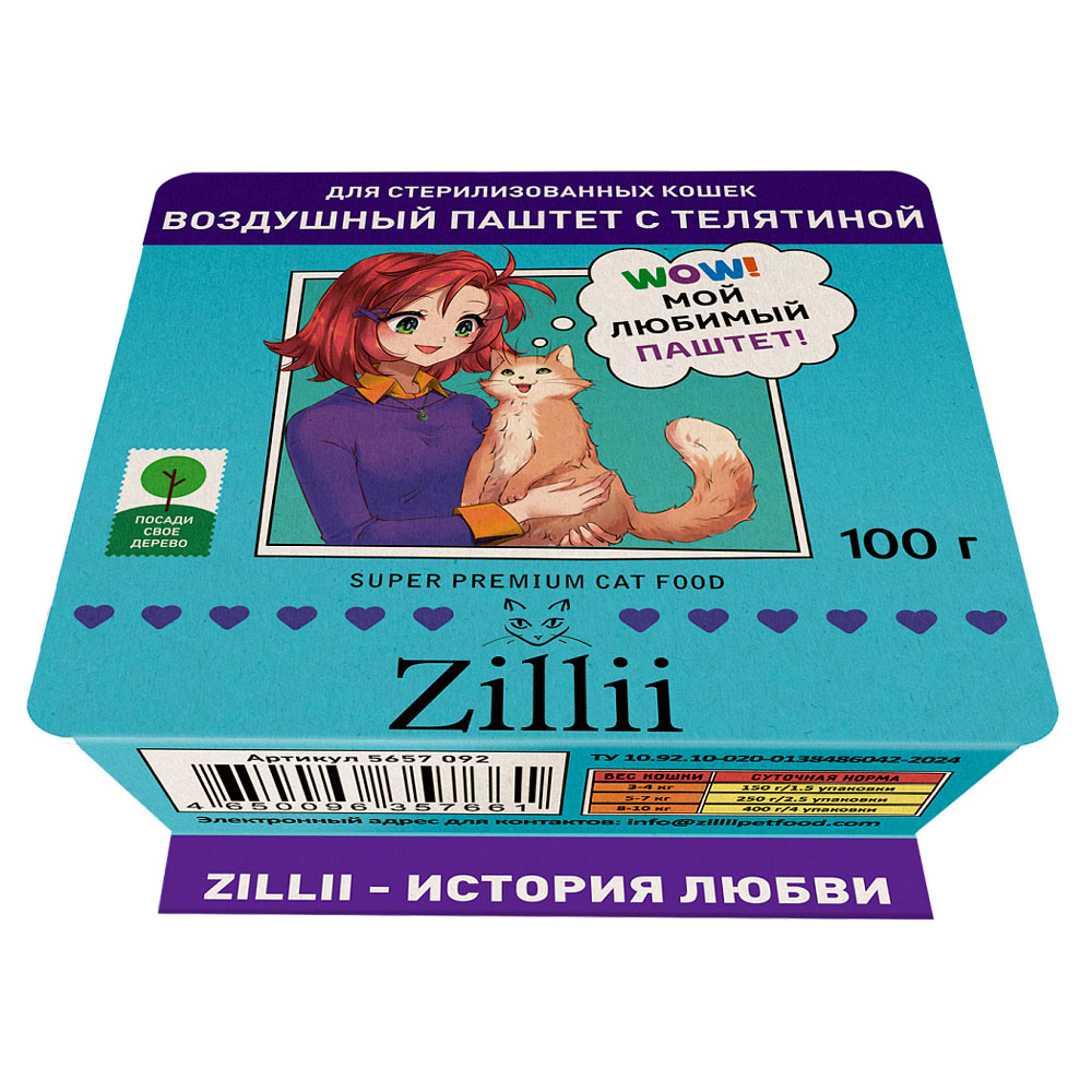 Консервы Zillii (Зиллии) Для Стерилизованных Кошек Паштет Телятина 100г 5657092